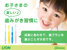 EX kodomo_イメージ1
