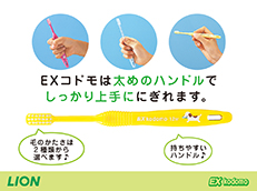 EX kodomo_イメージ2