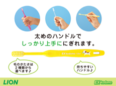 EX kodomo_イメージ2