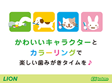 EX kodomo_イメージ3