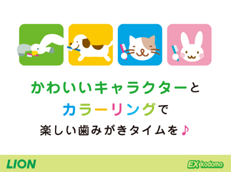 EX kodomo_イメージ3