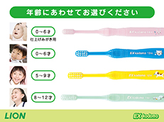 EX kodomo_イメージ4