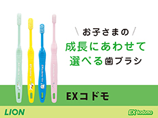 EX kodomo_イメージ5