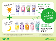 EX kodomo_イメージ5