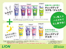 EX kodomo_イメージ6