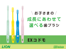 EX kodomo_イメージ6