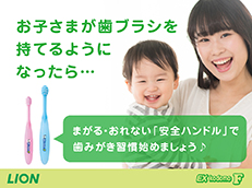 EX kodomo F_イメージ1