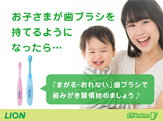 EX kodomo F_イメージ1