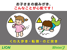 EX kodomo F_イメージ2