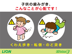 EX kodomo F_イメージ2