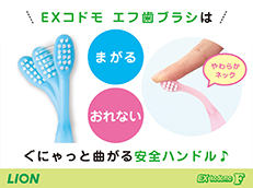EX kodomo F_イメージ3