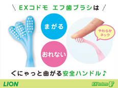EX kodomo F_イメージ3