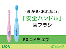 EX kodomo F_イメージ5