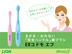 EX kodomo F_イメージ6
