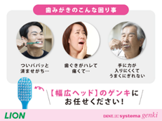 DENT.EX systema genki_イメージ2
