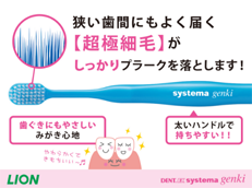 DENT.EX systema genki_イメージ4