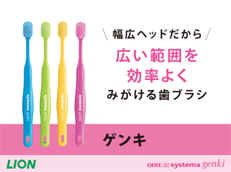 DENT.EX systema genki_イメージ6