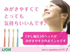 DENT.EX systema genki f_イメージ1