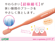 DENT.EX systema genki f_イメージ2