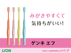 DENT.EX systema genki f_イメージ5