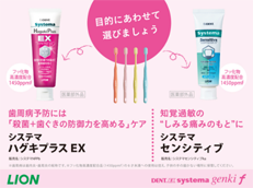 DENT.EX systema genki f_イメージ6