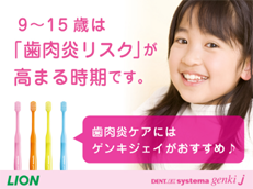 DENT.EX systema genki j_イメージ1