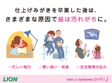 DENT.EX systema genki j_イメージ2