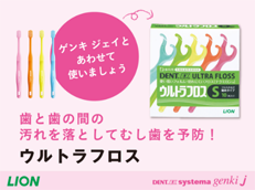 DENT.EX systema genki j_イメージ5
