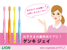DENT.EX systema genki j_イメージ6