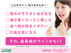 Systema ハグキプラス EX_イメージ1