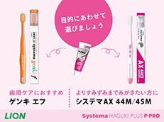 Systema ハグキプラス P-PRO_イメージ9