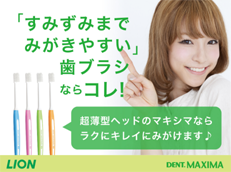 DENT.MAXIMA_イメージ1