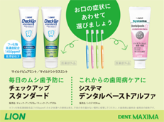 DENT.MAXIMA_イメージ6