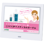 含嗽剤_イメージ