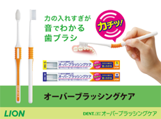 DENT.EX オーバーブラッシングケア_イメージ9