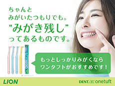 DENT.EX onetuft_イメージ1
