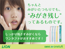 DENT.EX onetuft_イメージ1