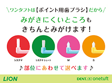 DENT.EX onetuft_イメージ2