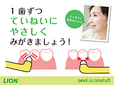 DENT.EX onetuft_イメージ4