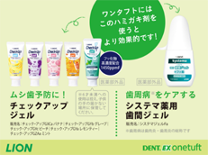 DENT.EX onetuft_イメージ6
