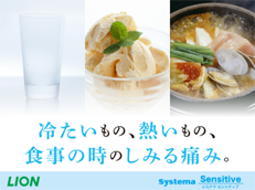 Systema センシティブ_イメージ2