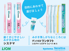 Systema センシティブ_イメージ7