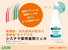 DENT.EX 歯間ブラシ_イメージ6