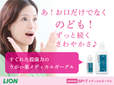 Systema SP-Tメディカルガーグル_イメージ1