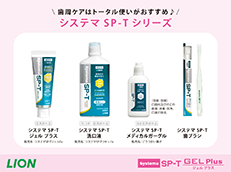 Systema SP-T ジェル Plus_イメージ10