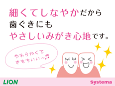 Systema 歯ブラシ_イメージ3
