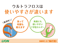 DENT.EX ウルトラフロス_イメージ3