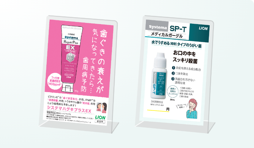製品POP_イメージ