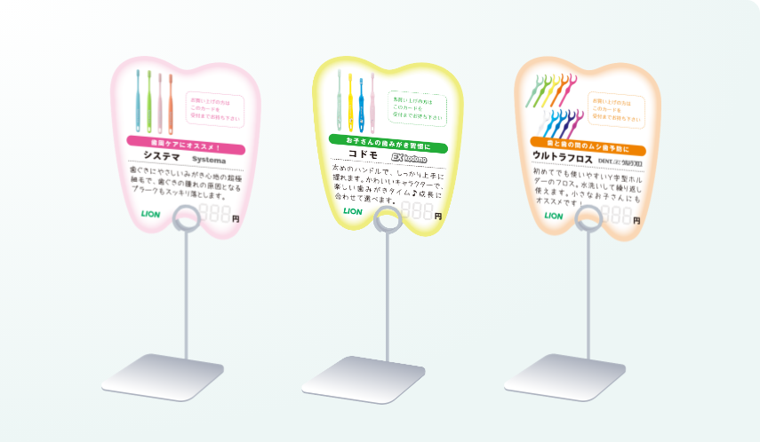 歯型POP_イメージ