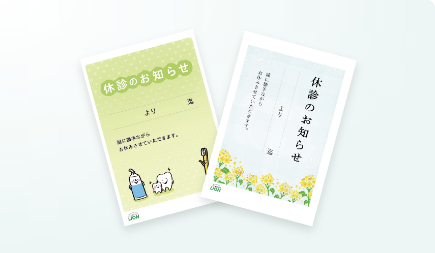 休診のお知らせ_イメージ
